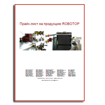 Прайс-лист в магазине ROBOTOP